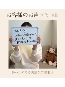 リアリ(Riali)/全身脱毛