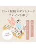 【口コミ投稿でプレゼント♪】顔ツボ付き☆ヘッドスパ60分