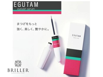 ブリエ(BRILLER)/エグータム