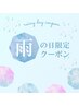 【9/4 本日限定】仕事帰りに♪首肩整体＋快眠ドライヘッドスパ 45分¥8,300→