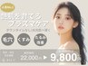 【人気No1】毛穴/くすみ/たるみ改善◎艶肌育てるプラズマケア¥9,800