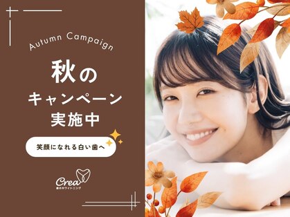 クレア(Crea)の写真