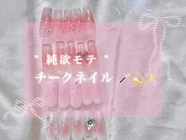 ◇純欲モテチーク◇