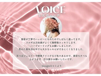 イデアルミー 大宮店(イデアルMe)/小顔・ハーブピーリング・毛穴