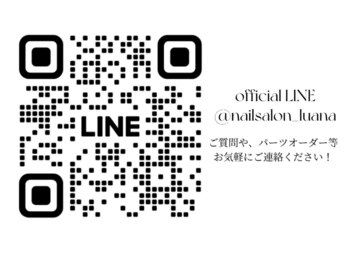 ルアナ(LUANA)/公式LINE