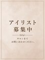 アマンジオ/オットー 新居浜店(amanjiwo/Otto)&nbsp;アイリスト 募集中