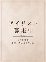 アマンジオ/オットー 新居浜店(amanjiwo/Otto)&nbsp;アイリスト 募集中