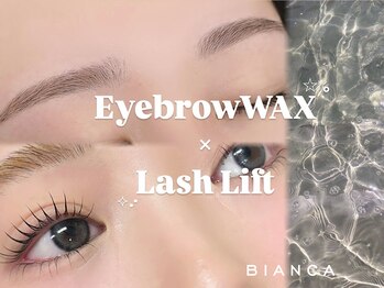 ビアンカ 町田店(Bianca)/まつげパーマ×眉毛WAX