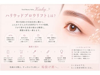 キンキー 広島(kinky)/