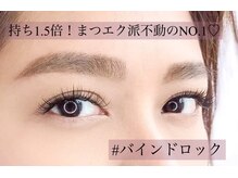 ネイルアンドビューティー ステラ(Nail&beauty STELLA)/バインドロック マツエク