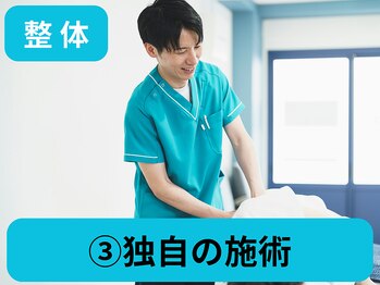 みや整体院/当日の流れ3