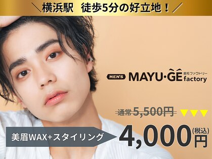 眉毛ファクトリー 横浜店の写真