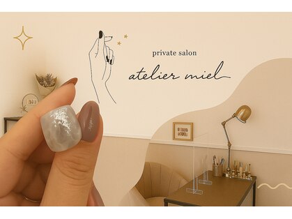 アトリエ ミエル(atelier miel)の写真