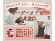 ほねつぎ 平成けやき通り鍼灸接骨院