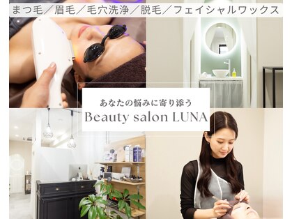 ルナ(LUNA)の写真