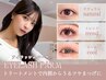 【平日限定】1日3名まで！束感まつ毛パーマ＋アミノ酸TR ￥3900☆立川/立川南