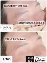 ダイアナ 出雲店(Daiana)/眉毛が薄いのがお悩みの方