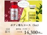 【最先端】内ももorお腹の脂肪をREDSHOTorレモンボトル引き締め&デトックス