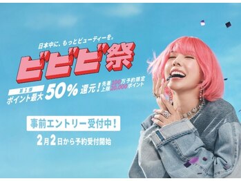 エクラ/2月2日から予約受付開始