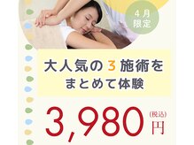 こもれび鍼灸整骨院