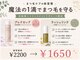アイラッシュ リップル(Eyelash ripplu)の写真/7月キャンペーン★ダメージを軽減し、ハリコシのあるまつ毛へ!まつエク・パーマモチUP☆
