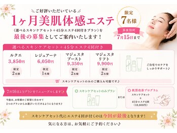トータルボディケア きみんちの写真/毎日のスキンケアとエステで、自分史上最高の素肌を目指す1ヶ月プラン