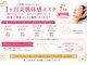 トータルボディケア きみんちの写真/毎日のスキンケアとエステで、自分史上最高の素肌を目指す1ヶ月プラン