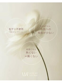 ホルバール 佐賀店(Hallbar)/たまご肌フェイスワックス