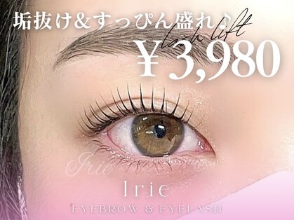 アイリー 町田店(Irie)の写真