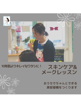 たけみや/ワタシの調子はお肌で決まる。