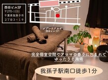 アナパ ソレイユ 我孫子店