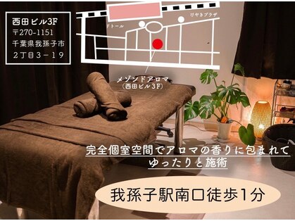 アナパ ソレイユ 我孫子店の写真