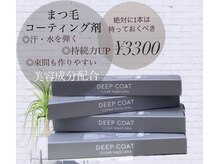 ルシエルプラス(le ciel+)/ケア用品も充実☆