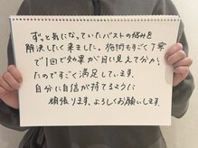 リール 新宿店(RIRE)/バストアップ★ケア口コミ