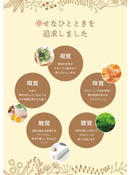 フィトナチュール 品川シーサイド店/幸せのひとときを追求しました