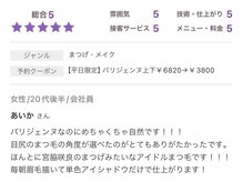 トレヴァーデルチザン 南船場店(Trevor de'rtisan eyelash)/