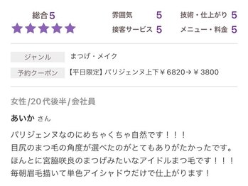 トレヴァーデルチザン 南船場店(Trevor de'rtisan eyelash)/