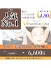 人気No.1矯正コース【小顔・猫背・X・O脚】小顔+美姿勢矯正体験90分￥6600