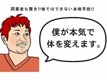 たんぽぽ鍼灸整体院