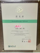 メル(MeRu)/AEAJアロマテラピーアドバイザー