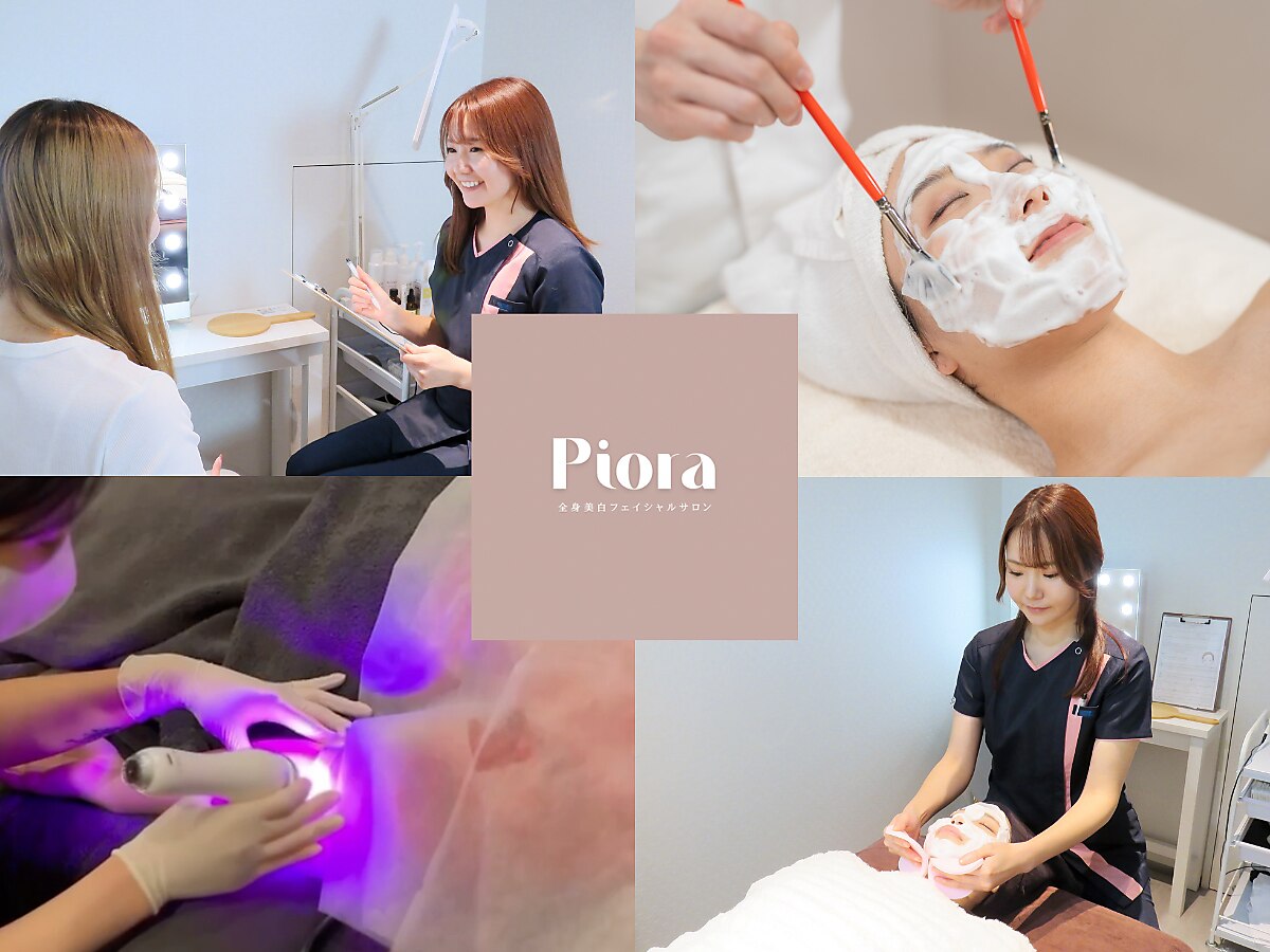 ピオラ(Piora)｜ホットペッパービューティー