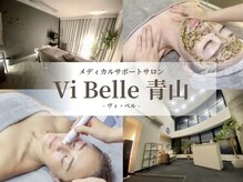 ヴィベル(vi Belle)