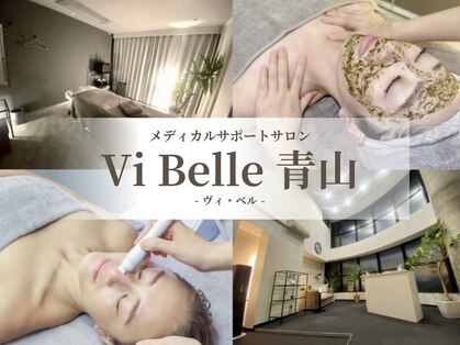 ヴィベル(vi Belle)の写真