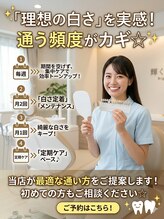 ホワイトニングショップ 葵区静岡駅店/ホワイトニング店ホワイトニング