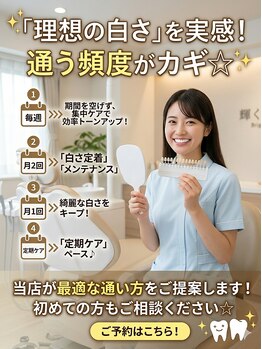 ホワイトニングショップ 葵区静岡駅店/ホワイトニング店ホワイトニング