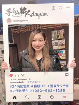 てもみしょくにん/あゆ様　ご来店ご来店あざっす