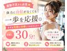 【運動不足さん必見☆】体力に自信がなくても一歩を応援◎お試し30分！