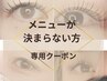 ◇メニューにお悩みの方はこちら◇あなただけのデザインをご提案します♪