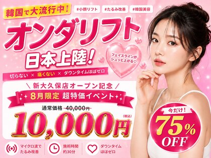カンナムビューティー 新大久保店の写真