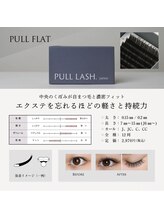 VTGアイラッシュ 笠間店/PULL FLAT-フラットラッシュ-